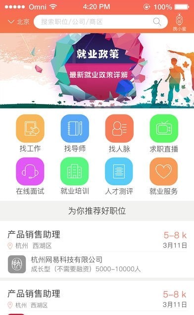 小白兼职企业版
