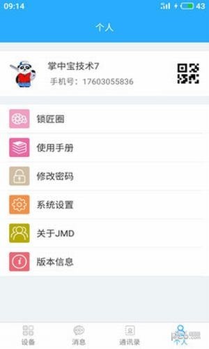 jmd掌中宝助手
