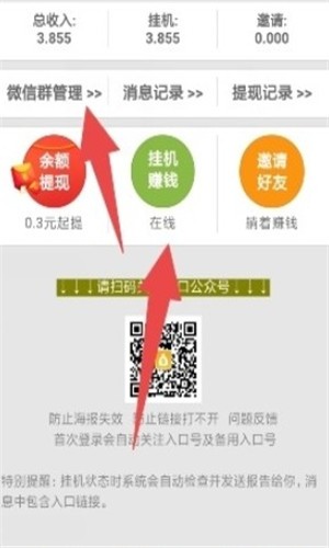 导购线报分发平台