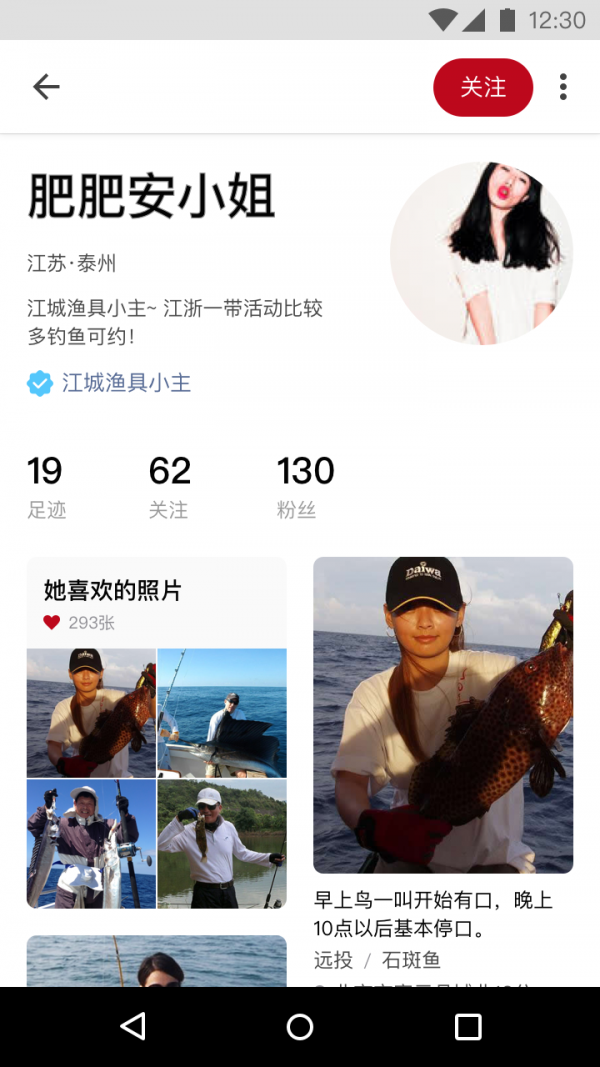 知渔相机