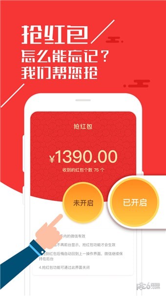 微商多开分身