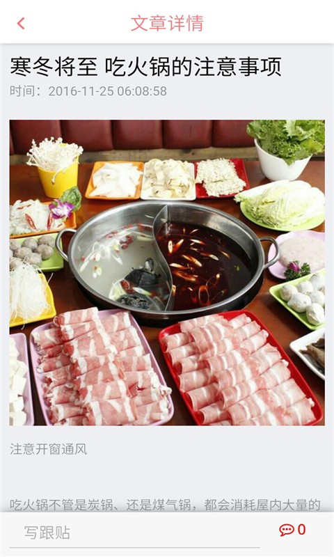 荆门养生网