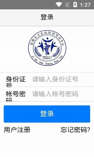 掌上卫生