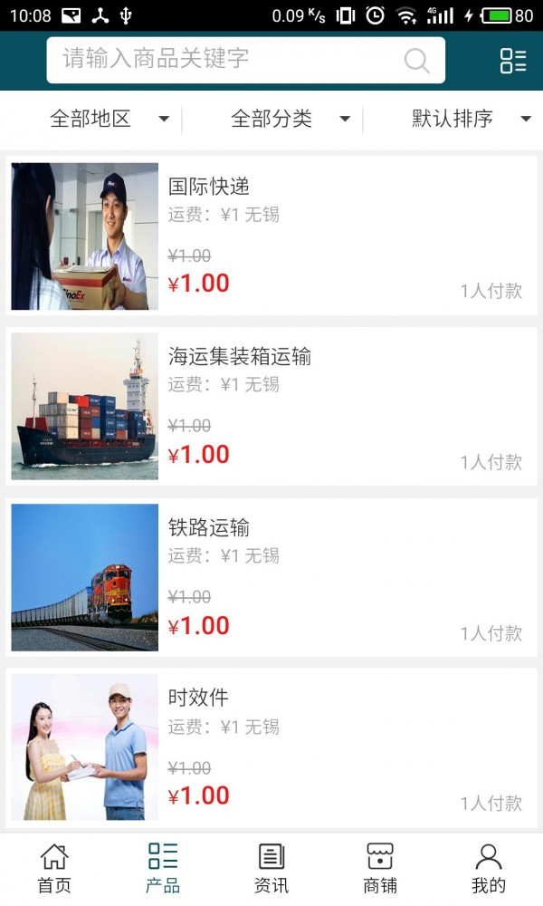 无锡物流网
