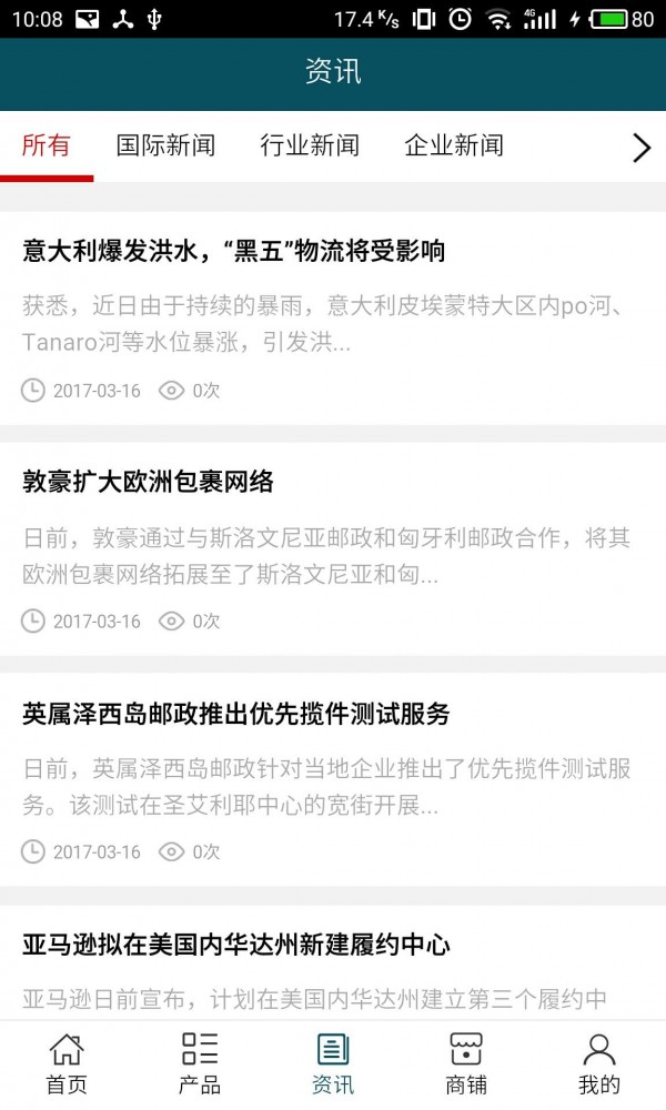 无锡物流网