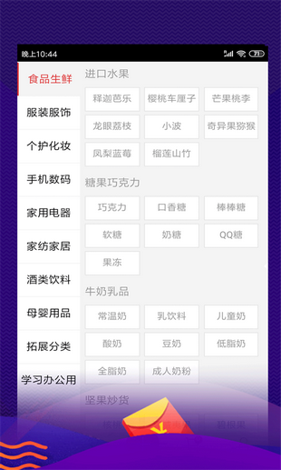 乐购算