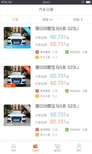 钱车网