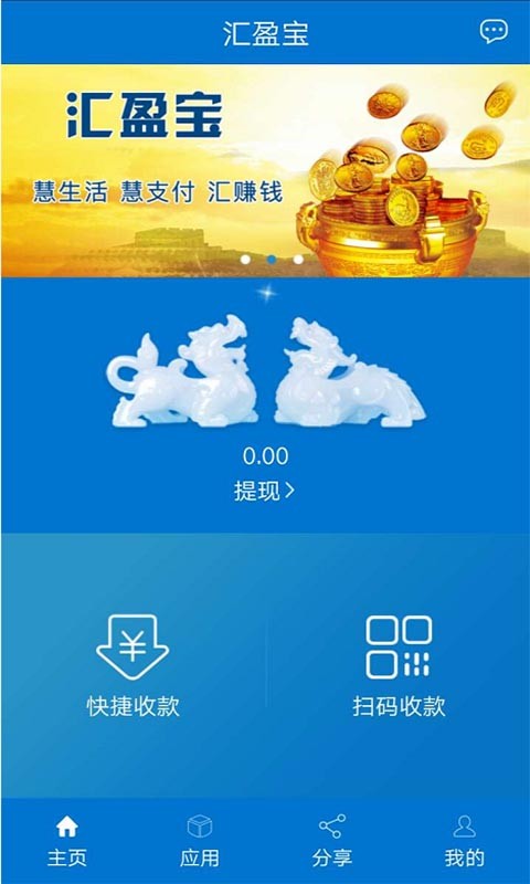 汇盈宝
