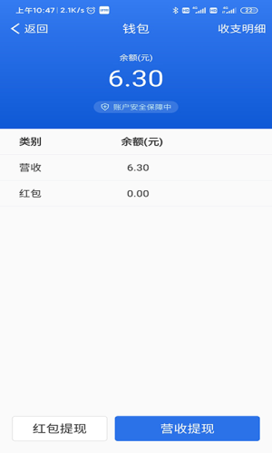 出行加
