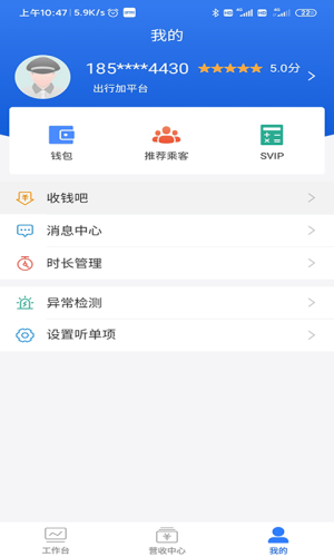 出行加