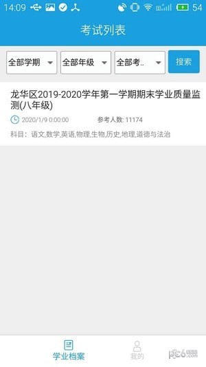 诊学网