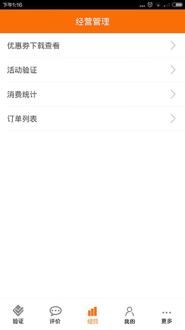 微品牌商家端