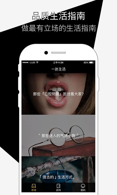 一色生活