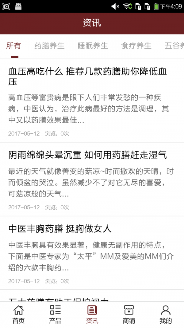 贵州养生网