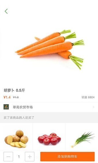 小美快购