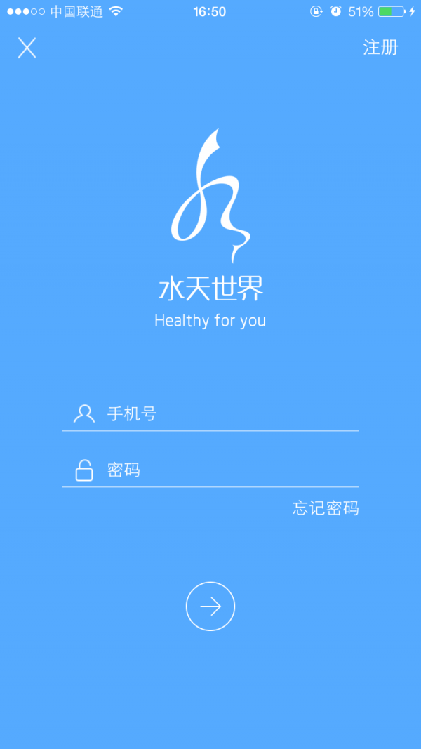 水天世界