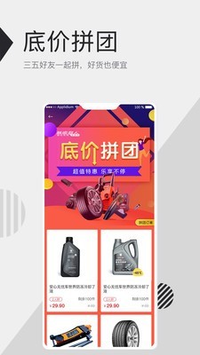安心无忧车世界