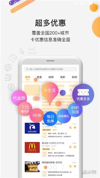 卡皮生活