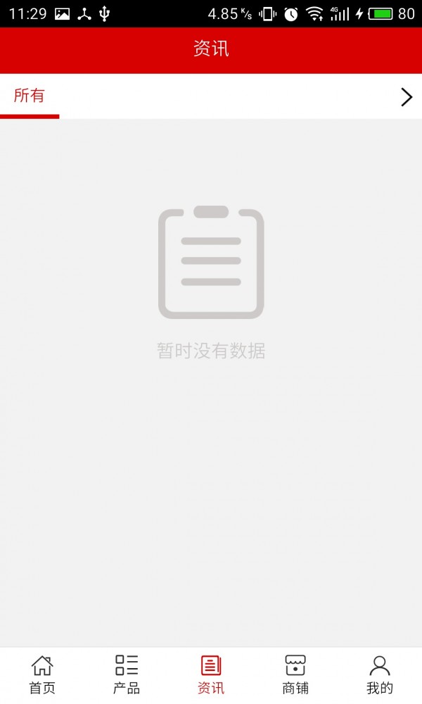 益阳食品
