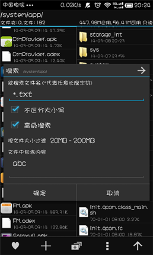 mt管理器