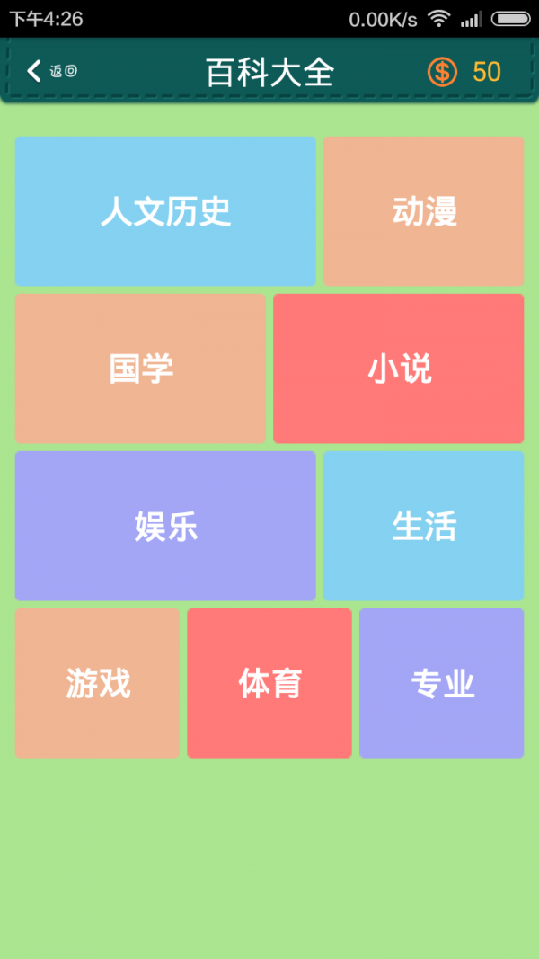 学霸练成记