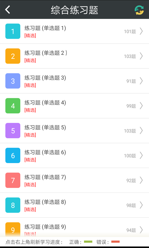 妇女保健高级职称总题库
