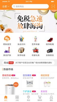 颐脉商城