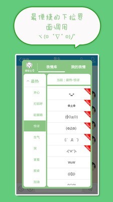 喵喵颜文字表情