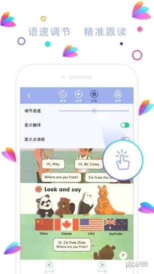 句旗点读机