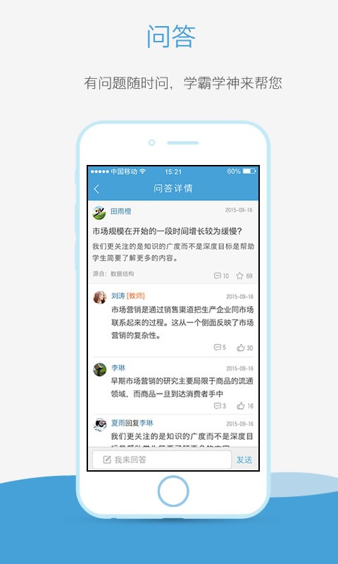 奥鹏大学
