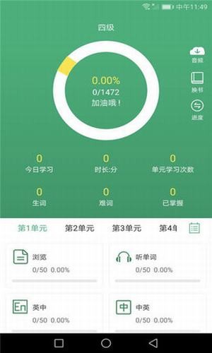 学单词