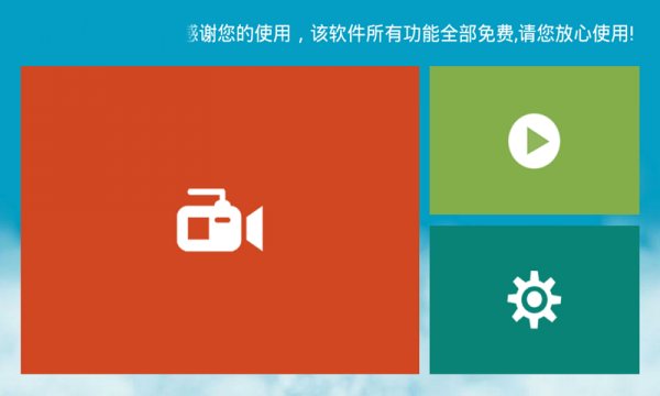 安卓智能行车记录仪
