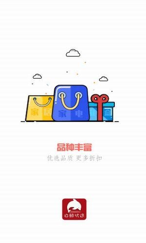 白鲸优选