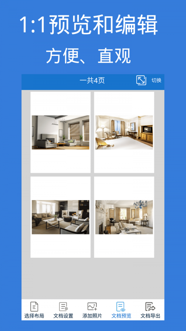 图片pdf转换器