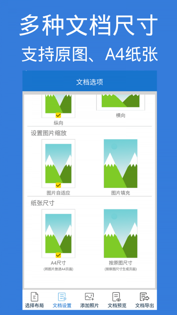 图片pdf转换器