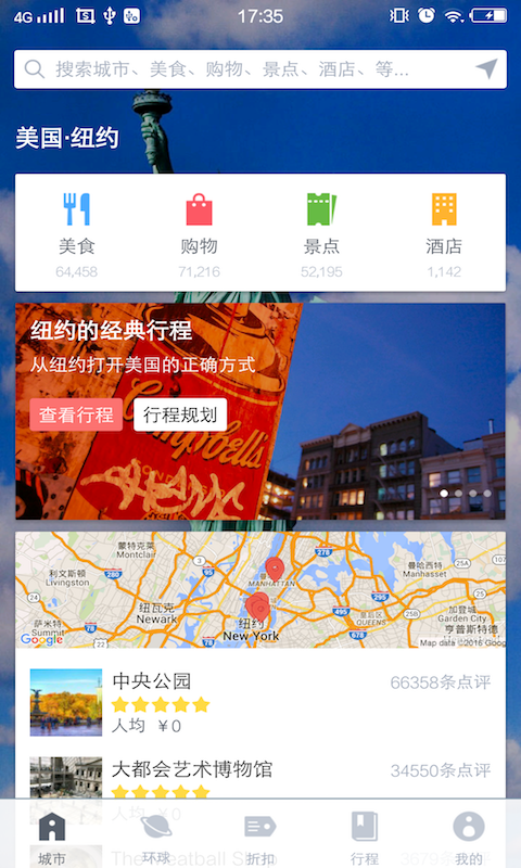 梦想旅行泰国版