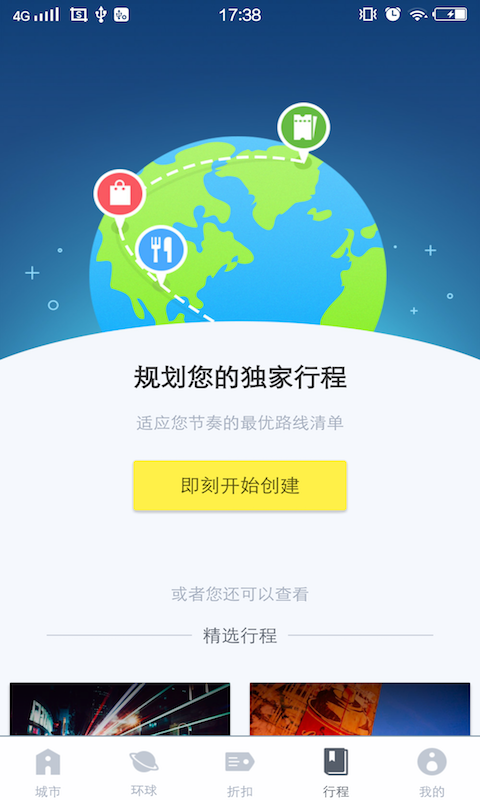 梦想旅行泰国版
