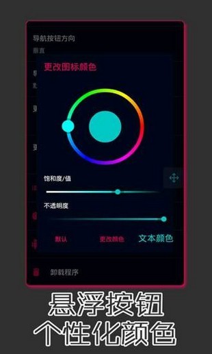 虚拟导航键