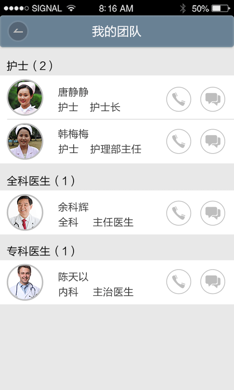 有康私家医生