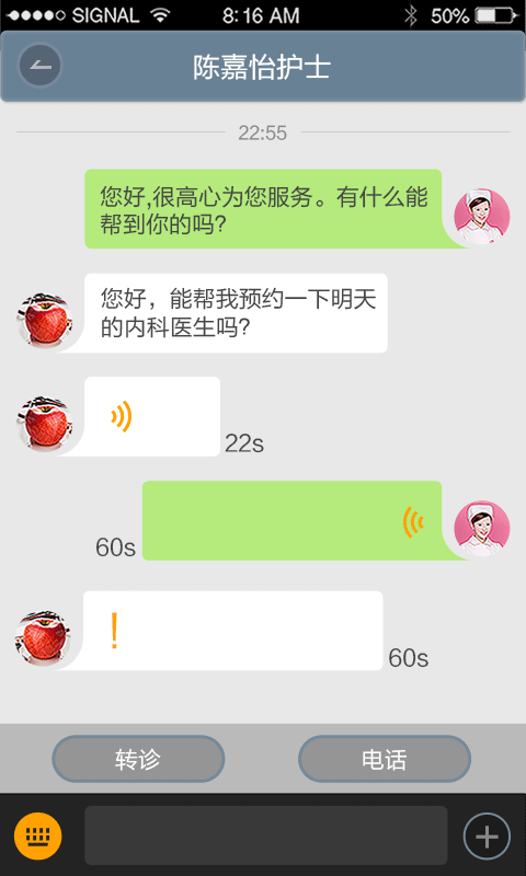 有康私家医生