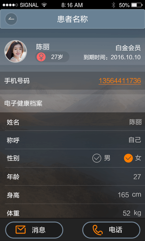 有康私家医生