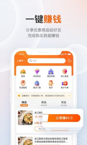 团团赚