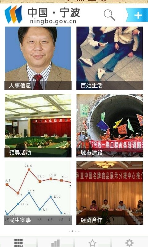 宁波公交