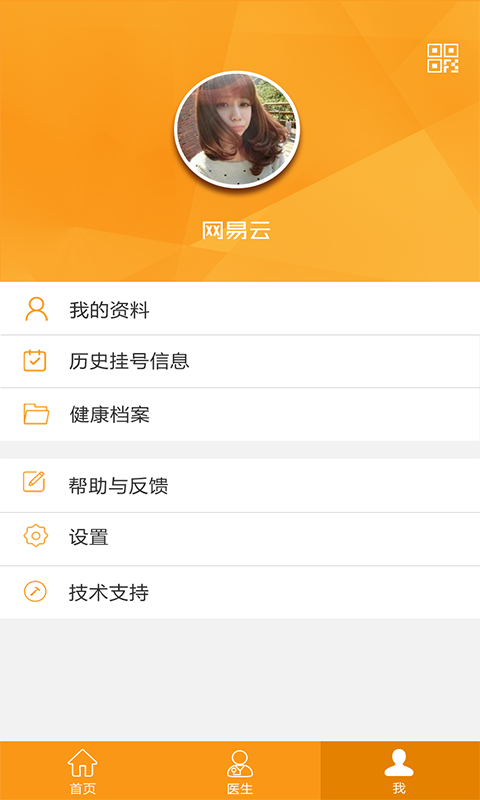 中医肿瘤医院