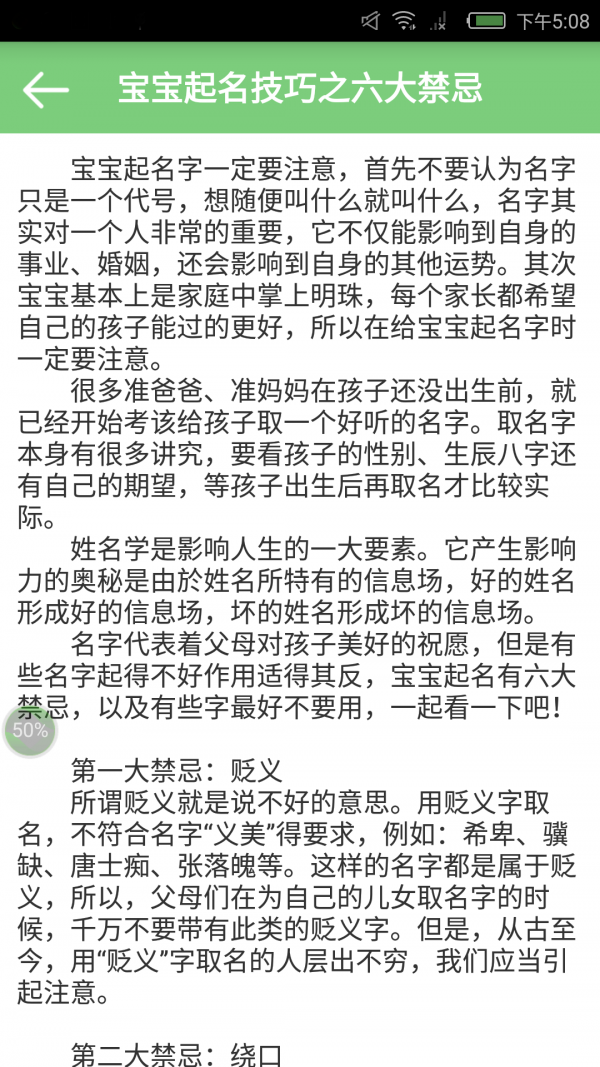 宝贝起名