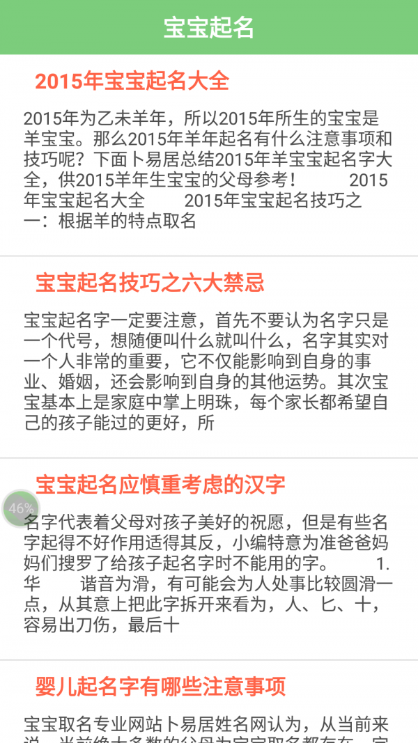 宝贝起名