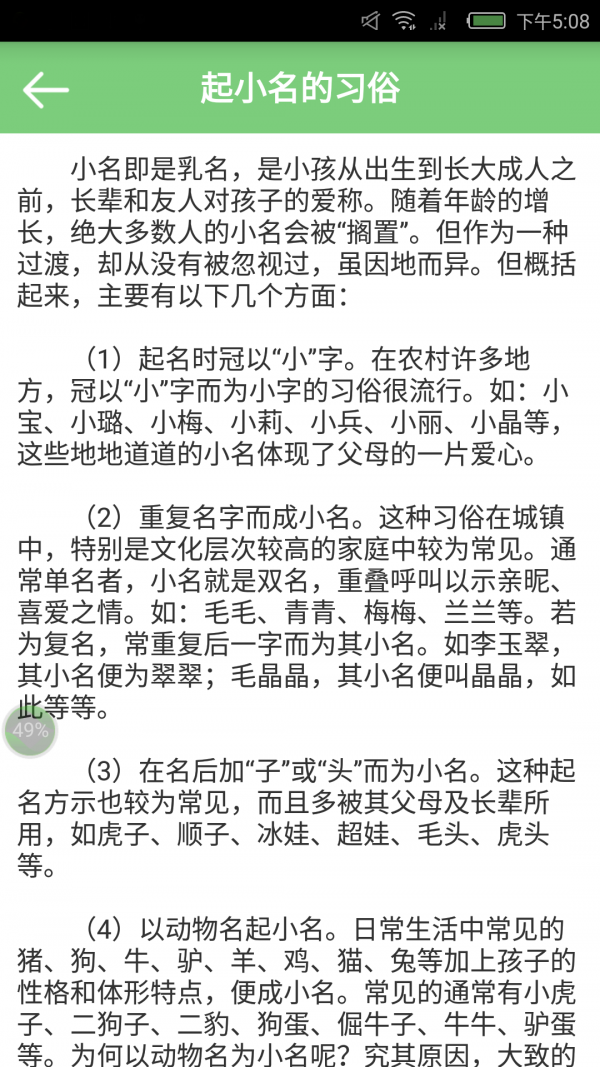 宝贝起名