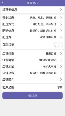 曹操外卖