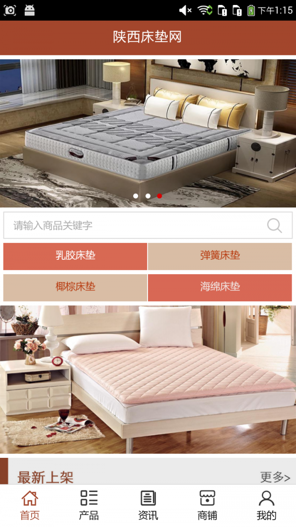 陕西床垫网
