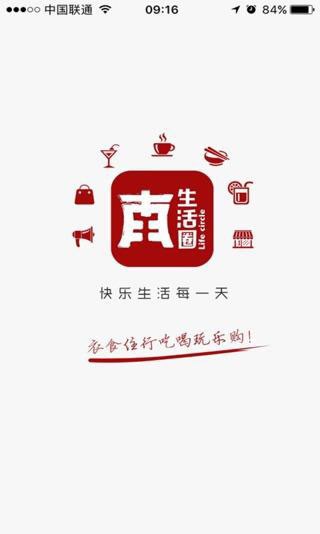 南阳生活圈